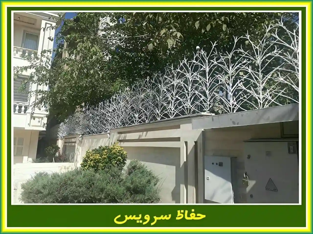 حفاظ روی دیوار مدرن