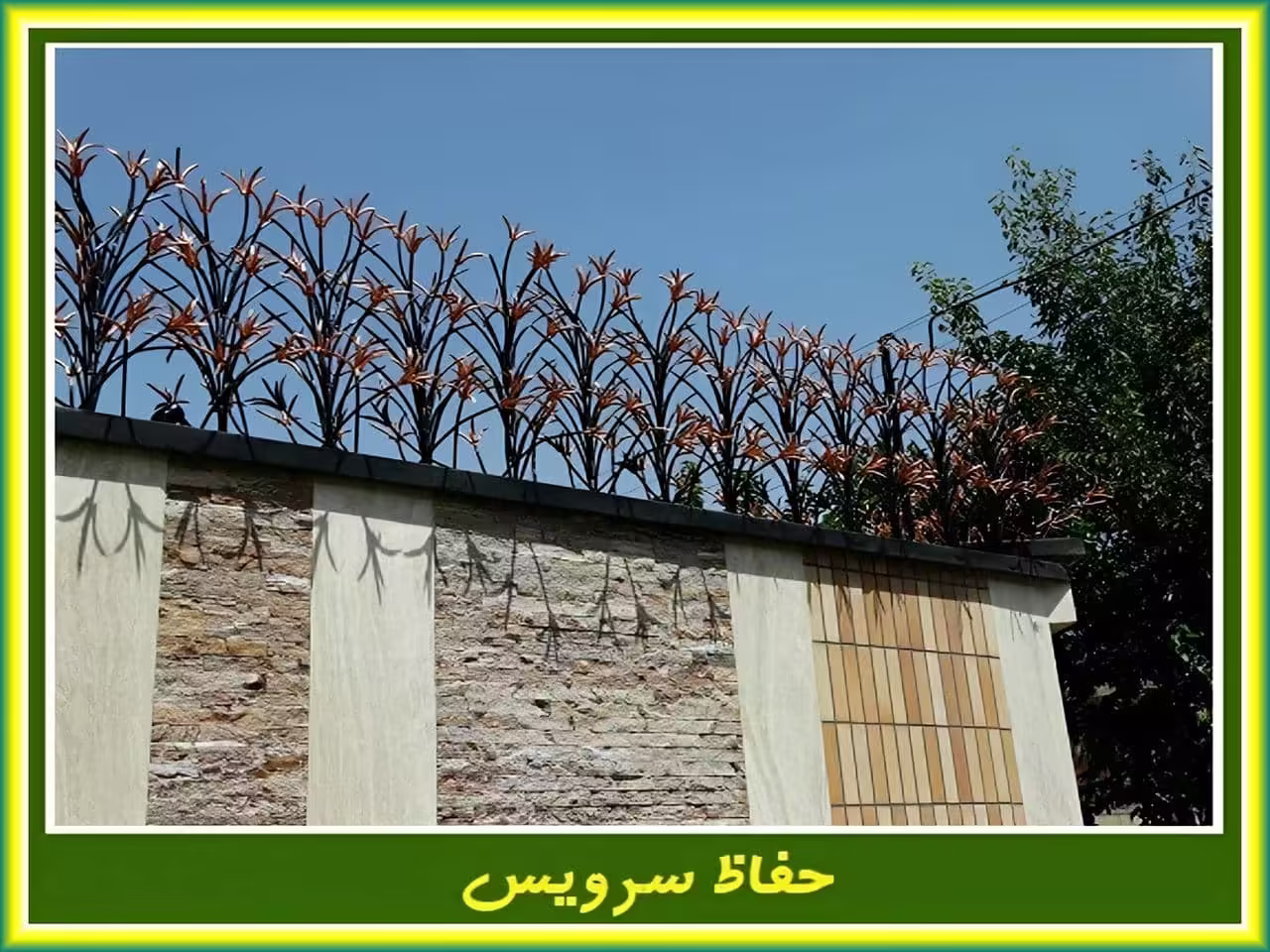 نرده آهنی حیاط