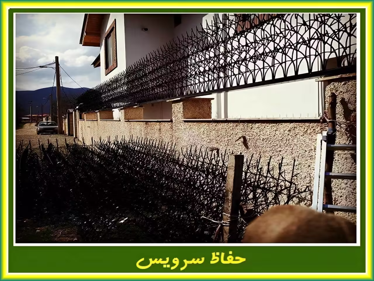 نرده دور دیوار حیاط