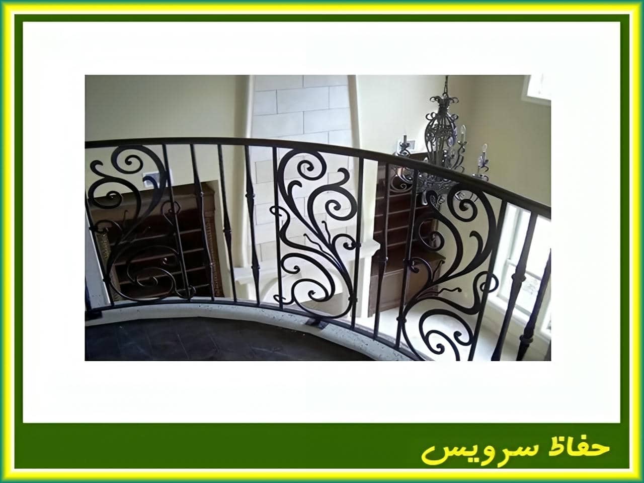 حفاظ طرح دار تراس