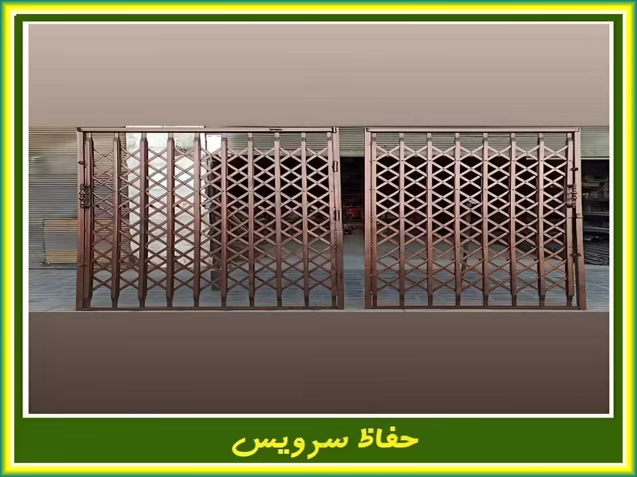 درب حفاظ آکاردئونی