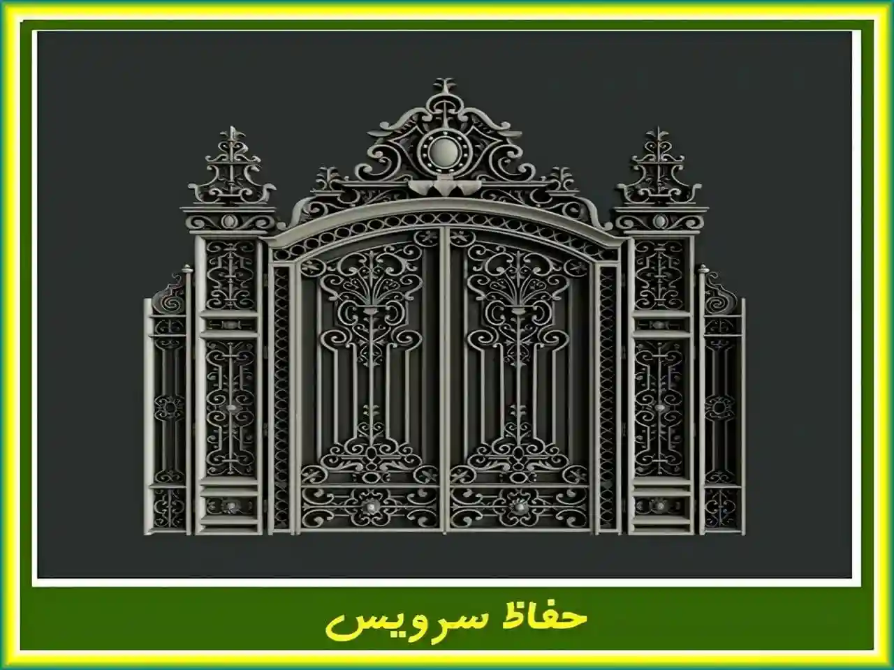 درب حیاط قیمت مناسب