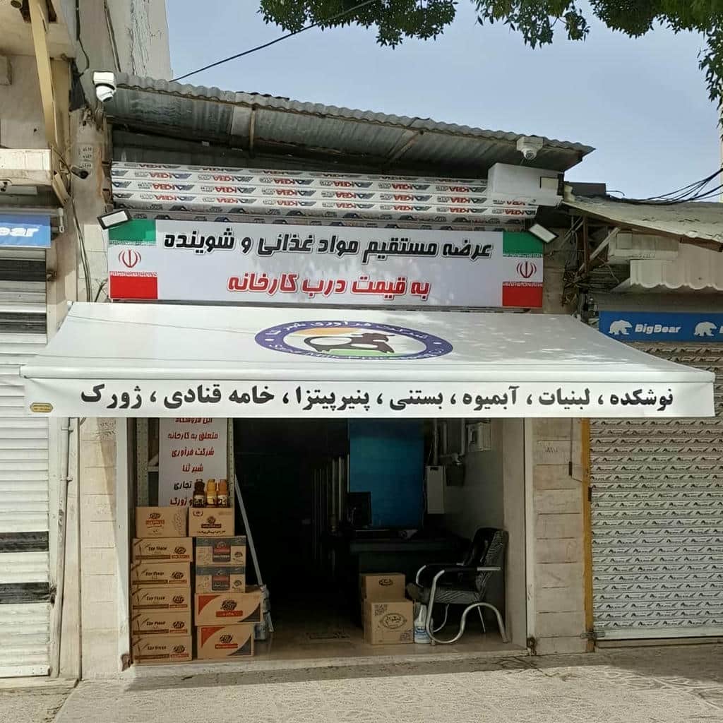 سایبان برقی در قم