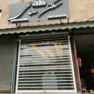 کرکره برقی در بندرعباس