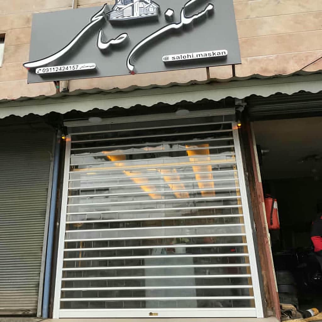 کرکره برقی در بندرعباس