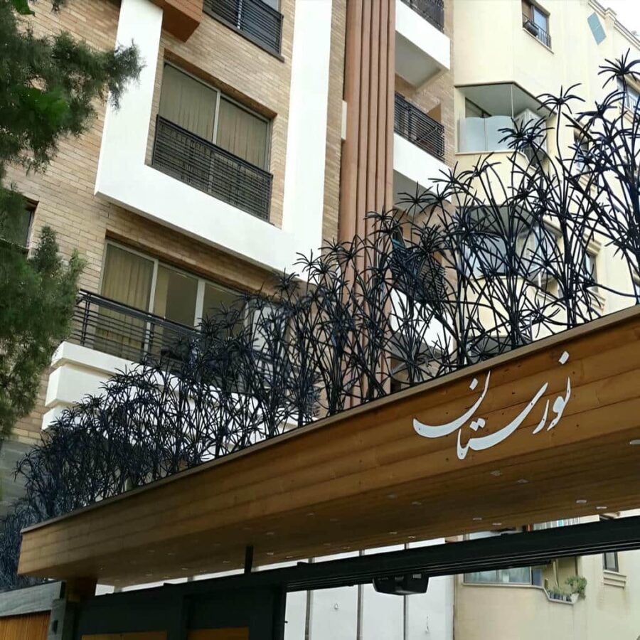 حفاظ دیواری نخل مرداب