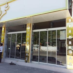 11 نمونه فریم آلومینیومی درب اتوماتیک شیشه ای