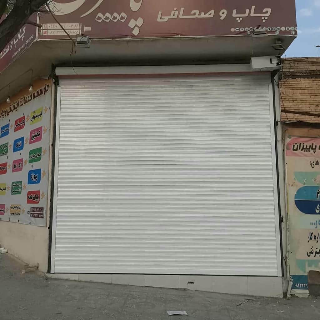 خرید کرکره برقی ضد سرقت فروشگاهی با تیغه بسته
