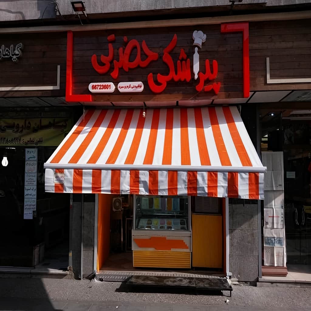 سایبان تراس خارجی با سازه بازویی فلزی