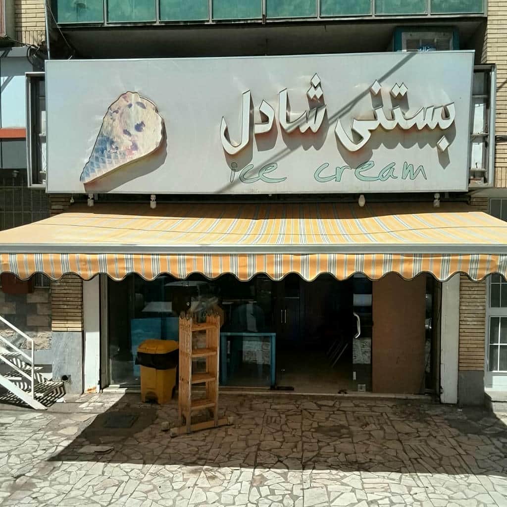 سایبان بازویی در استان اصفهان برای ویترین فروشگاه