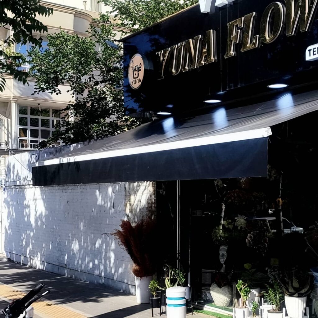 سایبان برقی اتوماتیک برای ورودی مغازه در گرگان