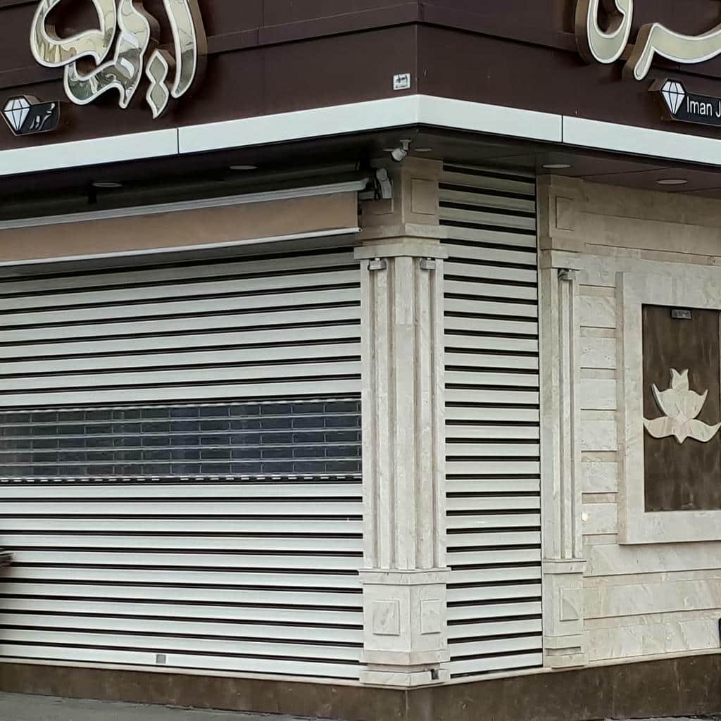 کرکره اتوماتیک بوشهر در ورودی پارکینگ تجاری